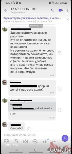 Родители из Орска пожаловались на поборы в детском саду и их услышали