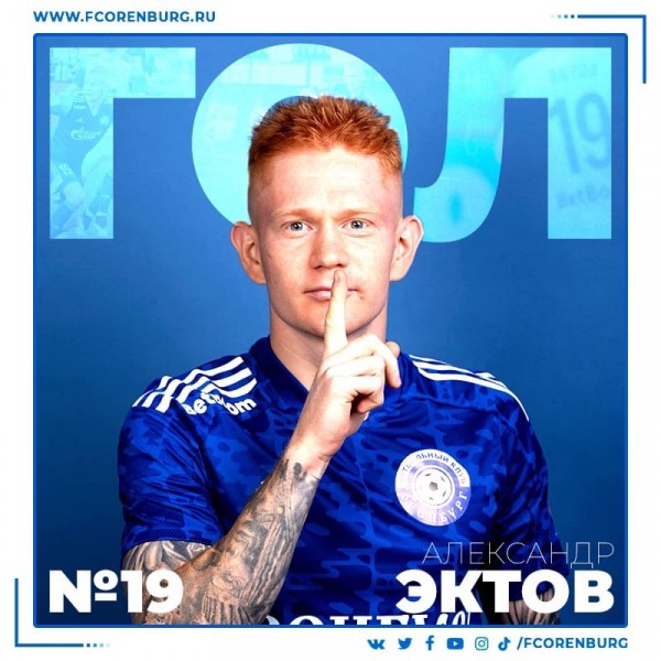 ФК "Оренбург" переиграл ставропольское "Динамо"