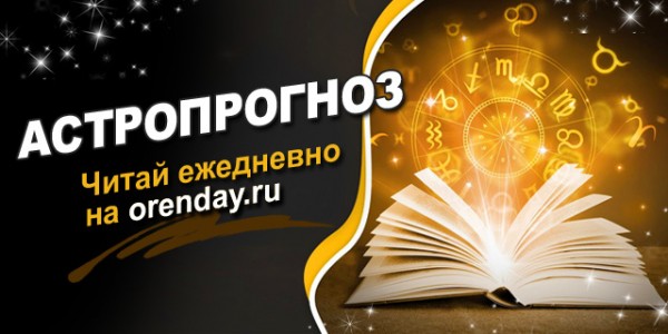 Астрологи советуют хорошо отдохнуть перед началом новой рабочей недели