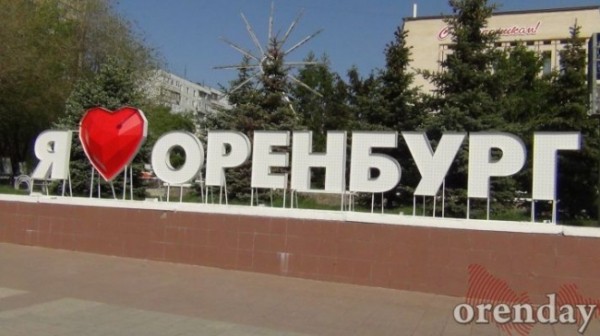 В Оренбурге не будет празднований в честь Дня города В Оренбурге не будет празднований в честь Дня города