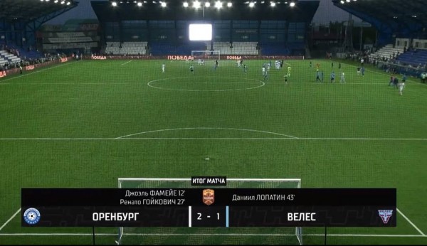 Футбольный клуб «Оренбург» одержал очередную победу Футбольный клуб «Оренбург» одержал очередную победу