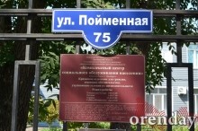 Пожарные спасали административные здания, а не наши дома: погорельцы - о пожаре в центре Оренбурга