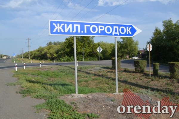 Что вынудило жителей Жилгородка Оренбургского района выйти на стихийный митинг