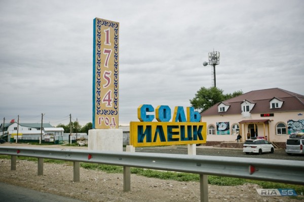 В Соль-Илецком округе в декабре выберут нового главу В Соль-Илецком округе в декабре выберут нового главу