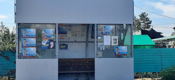 Переволоцкие остановки "смотрят" на мир глазами кандидатов в депутаты