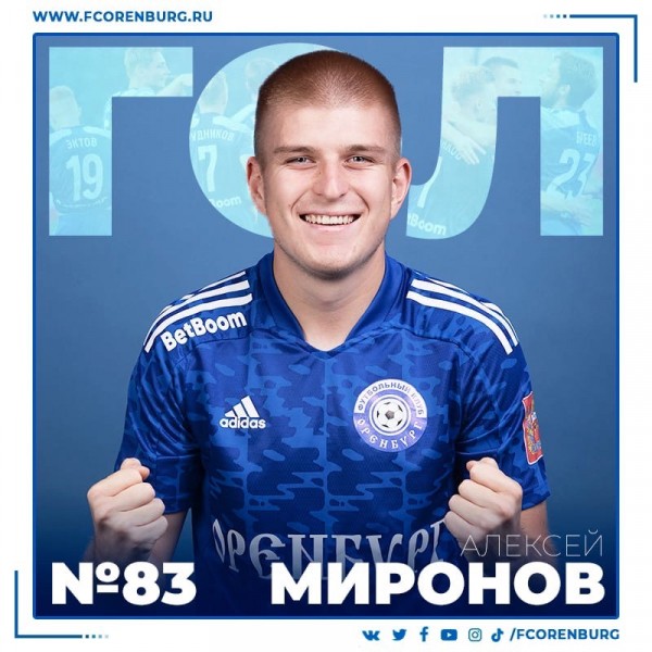 ФК "Оренбург"переиграл "Краснодар-2" и догнал лидирующее "Торпедо"