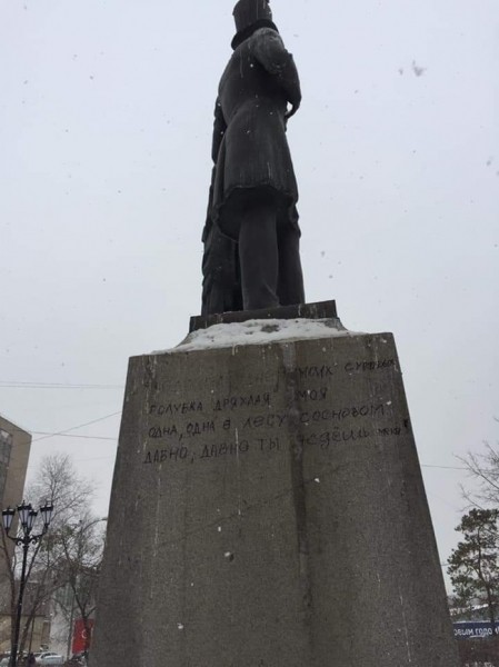 Пушкинист-вандал снова оставил послание на памятнике в Оренбурге