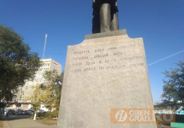 Пушкинист-вандал снова оставил послание на памятнике в Оренбурге