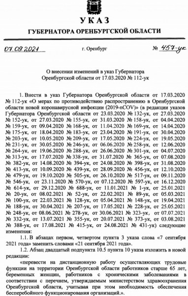 Губернатор отправил на дистанционку работающих пенсионеров, беременных и "хроников"