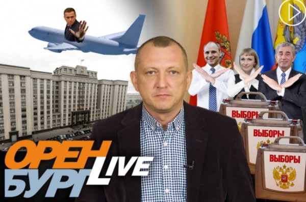 &laquo;Оренбург Live&raquo;. Выпуск №61