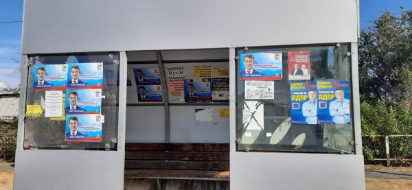 Переволоцкие остановки "смотрят" на мир глазами кандидатов в депутаты
