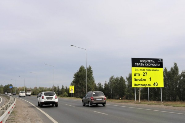 В Оренбургской области на трассах появились предупреждающие стенды