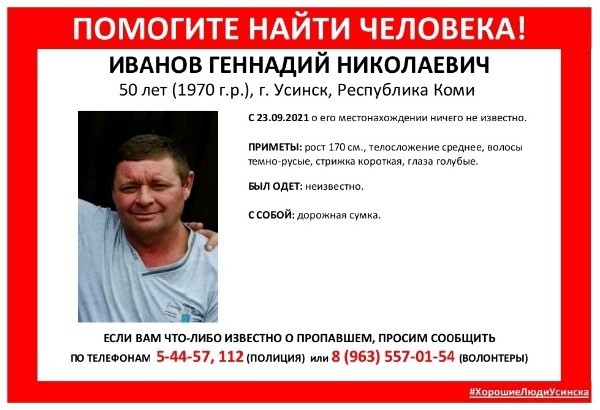 В Республике Коми без вести пропал вахтовик из Оренбургской области