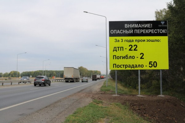 В Оренбургской области на трассах появились предупреждающие стенды