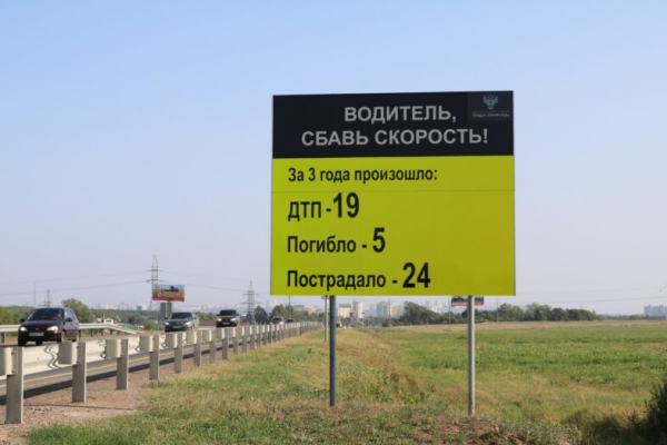 В Оренбургской области на трассах появились предупреждающие стенды