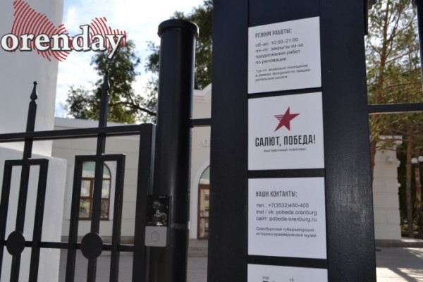 Реновация оренбургского парка &laquo;Салют, Победа!&raquo; затягивается