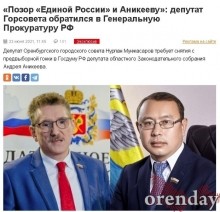 Едва став депутатом ГД РФ, Андрей Аникеев игнорирует обращения?