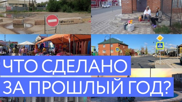 Глава Соль-Илецка до последнего не предоставляет отчёт о своей работе