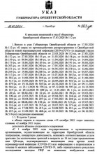 Какие изменения губернатор внес в антиковидный указ Какие изменения губернатор внес в антиковидный указ