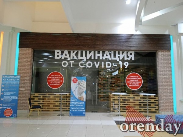 В Оренбургской области вводится обязательная вакцинация от коронавируса