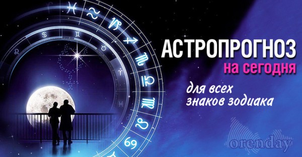 Ракам звезды советуют заняться покупками, а Львам, наоборот, отказаться от них