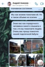 Едва став депутатом ГД РФ, Андрей Аникеев игнорирует обращения?