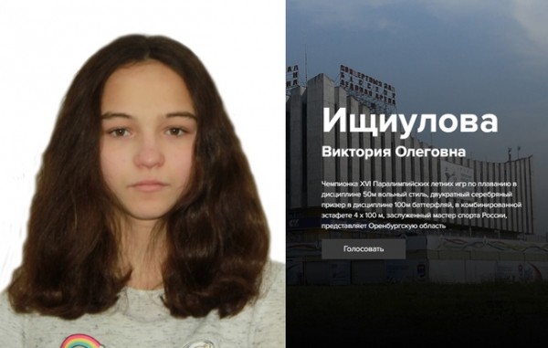 Пловчиха из Орска Виктория Ищиулова претендует на Национальную спортивную премию Пловчиха из Орска Виктория Ищиулова претендует на Национальную спортивную премию