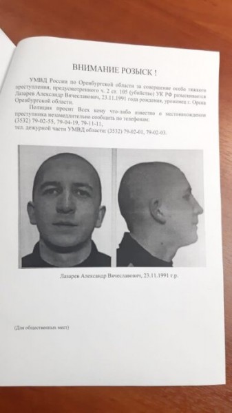 Подозреваемый в тройном убийстве мужчина в 2012 году в Орске зарезал человека
