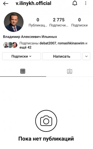 Депутат ГД РФ Владимир Ильиных захотел провести выходные в Оренбурге? Депутат ГД РФ Владимир Ильиных захотел провести выходные в Оренбурге?