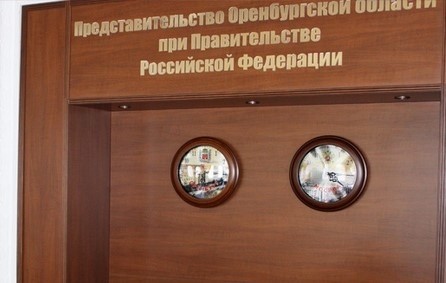 В Представительстве Оренбуржья при Правительстве РФ задумали отремонтировать крышу