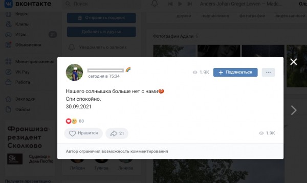 Зверское убийство студенток в Гае: что известно на данный момент (18+)