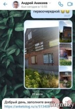 Едва став депутатом ГД РФ, Андрей Аникеев игнорирует обращения?