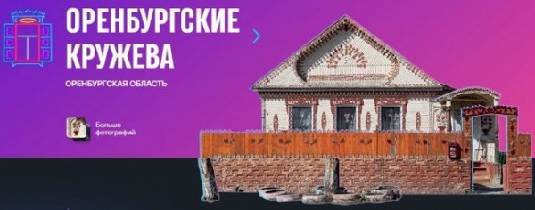 Дом в Кувандыке претендует на звание самого необычного арт-объекта России