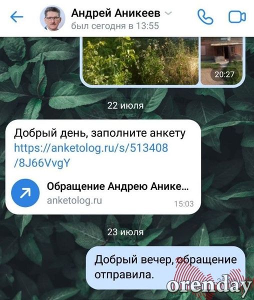 Едва став депутатом ГД РФ, Андрей Аникеев игнорирует обращения?