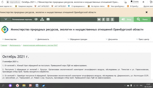 Сорочинцев &laquo;травят&raquo; в основном по вечерам и ночью?