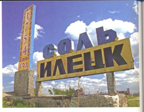 Стали известны имена кандидатов на должность главы Соль-Илецкого городского округа