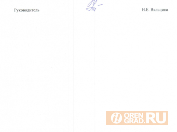 Роспотребнадзор Оренбуржья обязал министра Пахомова вакцинировать всех сотрудников учебных заведений региона Роспотребнадзор Оренбуржья обязал министра Пахомова вакцинировать всех сотрудников учебных заведений региона