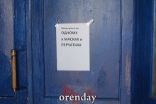 Аномалии оренбургской Сары: миф или реальность
