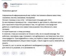 Едва став депутатом ГД РФ, Андрей Аникеев игнорирует обращения?