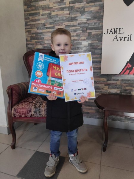 
8 победителей &laquo;Конкурса творческих поделок - 2021&raquo; получили свои призы        