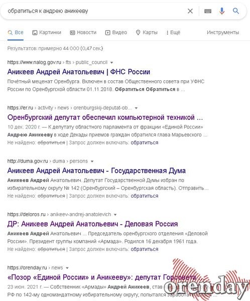 Едва став депутатом ГД РФ, Андрей Аникеев игнорирует обращения?