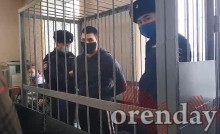 В Оренбурге начался громкий процесс по делу банды киллеров (18+)