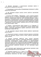 Что ответила министр здравоохранения Оренбургской области на вопросы оренбуржцев