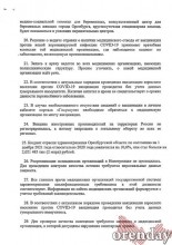 Что ответила министр здравоохранения Оренбургской области на вопросы оренбуржцев