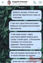 Едва став депутатом ГД РФ, Андрей Аникеев игнорирует обращения?