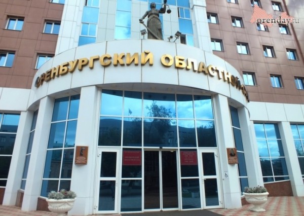 Дело с приватизацией оренбургского ГУП "ОКЭС" дошло до суда