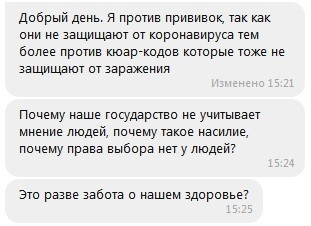 В Оренбуржье, похоже, QR-коды собираются внедрять и дальше