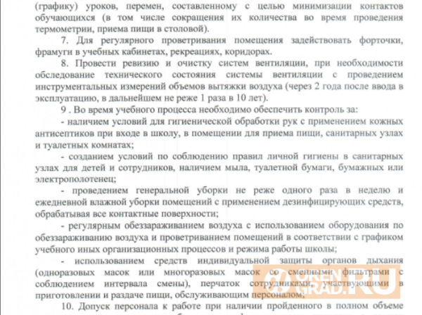 Роспотребнадзор Оренбуржья обязал министра Пахомова вакцинировать всех сотрудников учебных заведений региона Роспотребнадзор Оренбуржья обязал министра Пахомова вакцинировать всех сотрудников учебных заведений региона