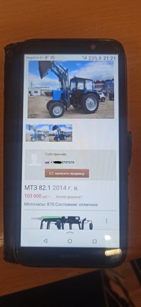 Машинист Сорочинского элеватора лишился денег при покупке трактора