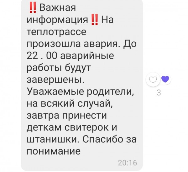 В Оренбурге из-за коммунальной аварии некоторые дома остались без тепла
